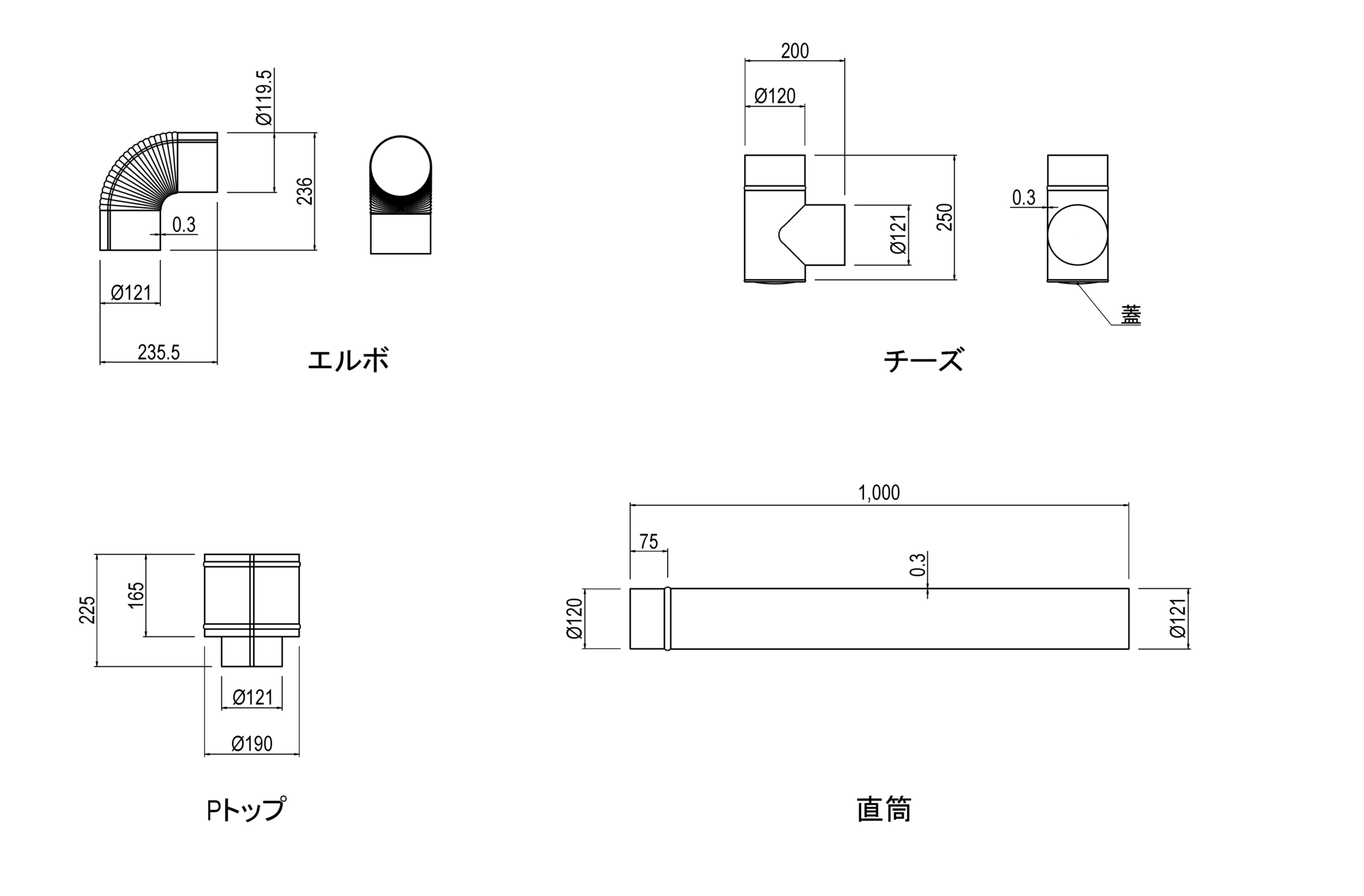 φ120 外形図（画像）