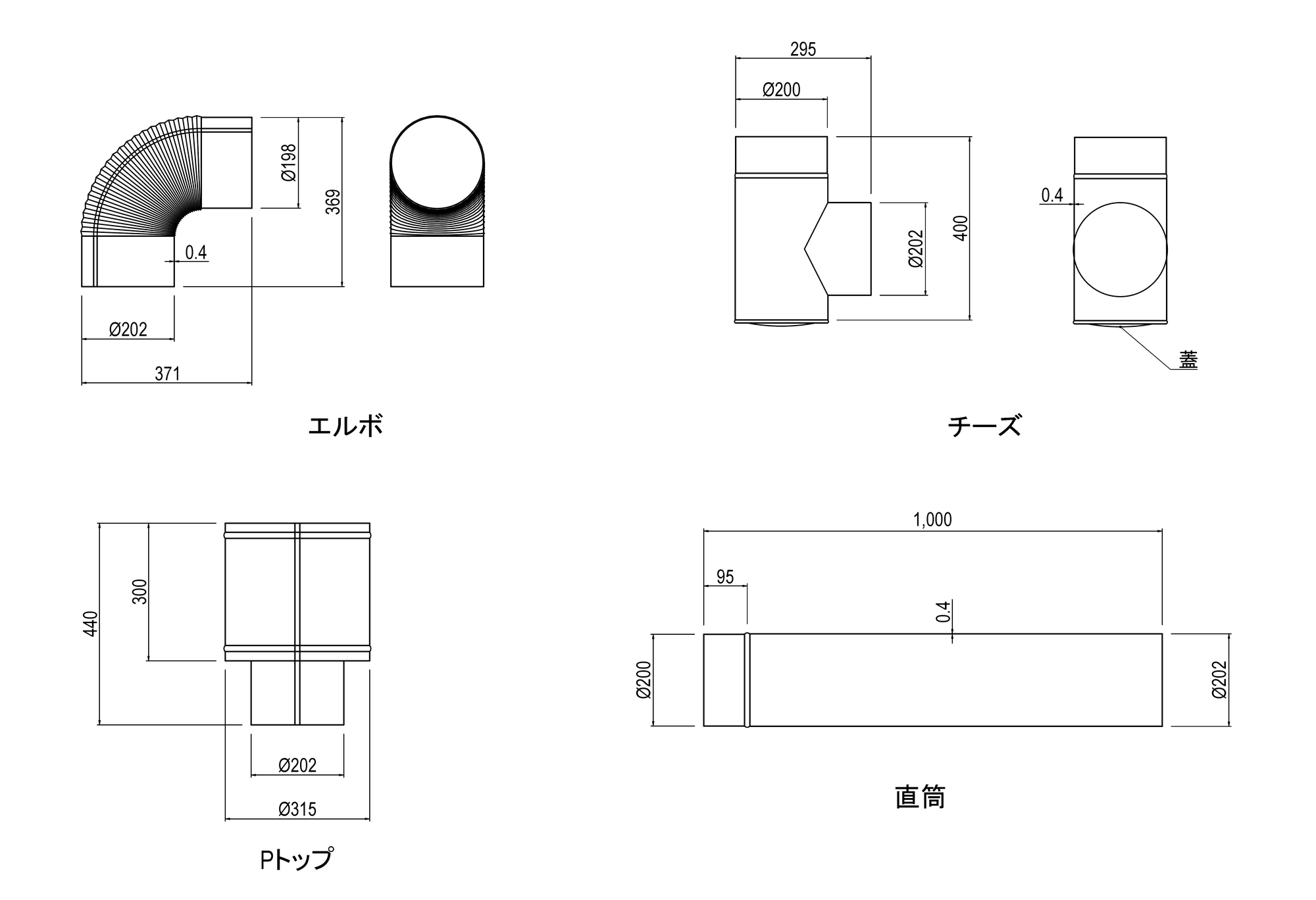 φ200 外形図（画像）